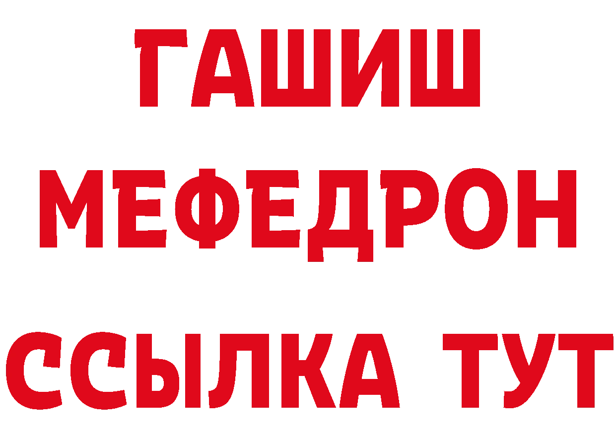 МЯУ-МЯУ кристаллы ТОР дарк нет hydra Слюдянка