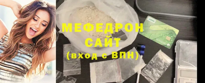 Мефедрон мяу мяу  Слюдянка 